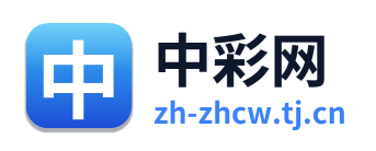 中彩网
